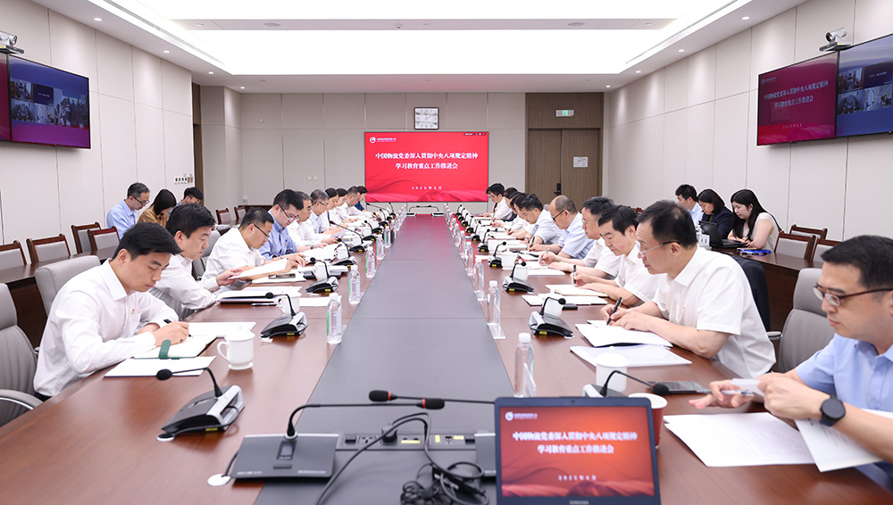 中国C7娱乐党委召开深入贯彻中央八项规定精神学习教育重点工作推进会